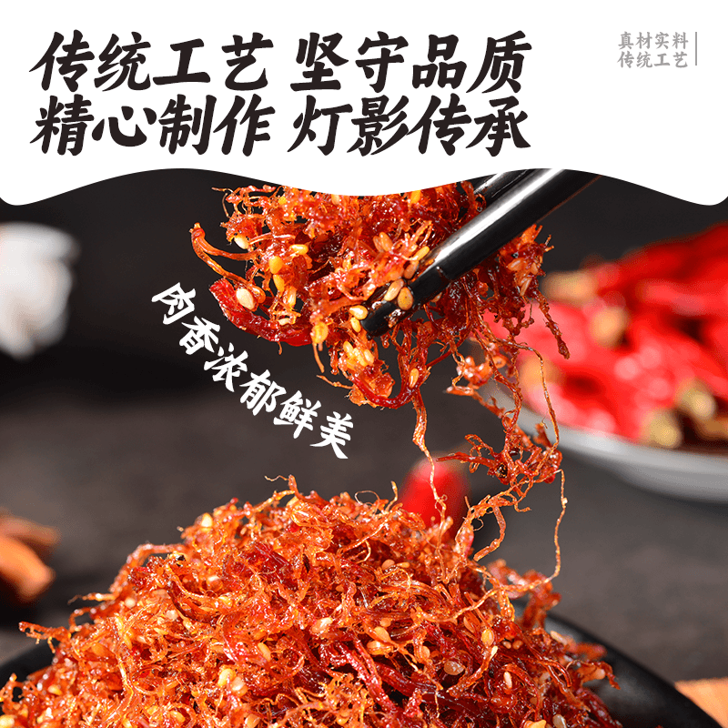 奇小哈灯影牛肉丝手撕牛肉麻辣鲜香特色零食80g*2正宗麻辣味入味