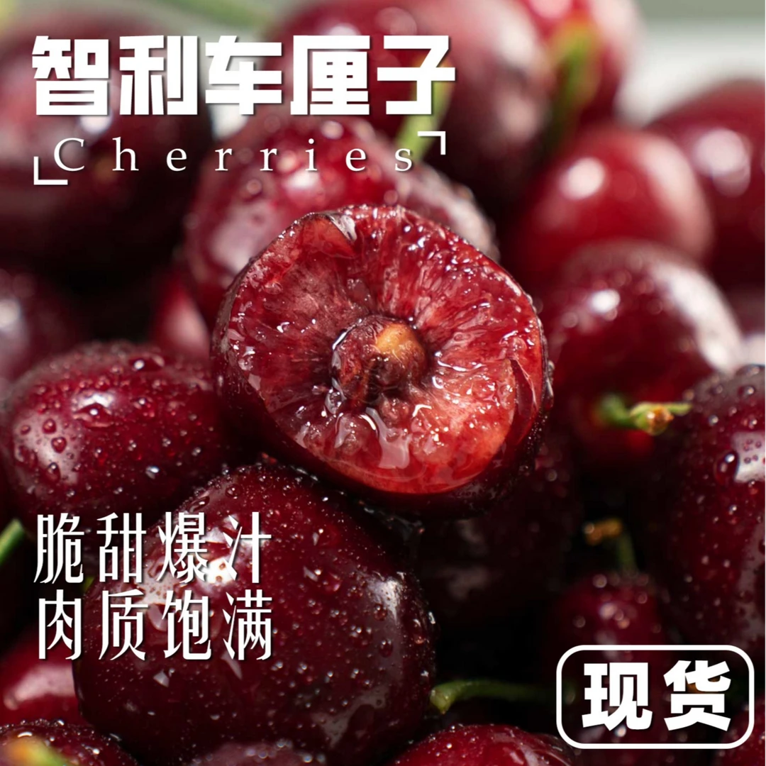 【智利进口车厘子】新鲜直发 空运到家J-3J 5斤 内附果径卡