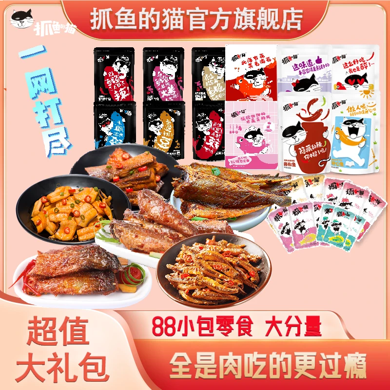 【88小包零食组合】美味零食大礼包经典零食大礼包即食解馋小零食