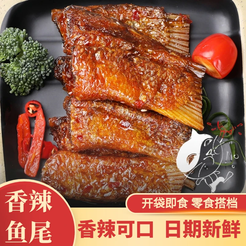 抓鱼的猫香辣鱼尾湖南70g特产风味零食小吃即食鱼干休闲小吃美味