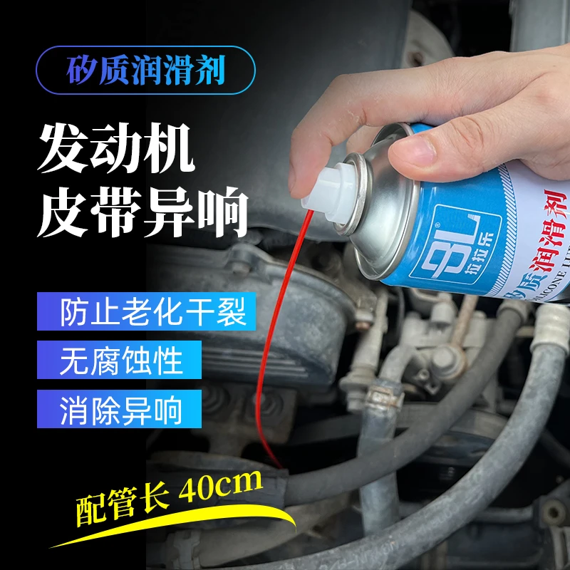 汽车发动机皮带润滑消音橡胶保护防止老化干裂消除异响矽质润滑剂