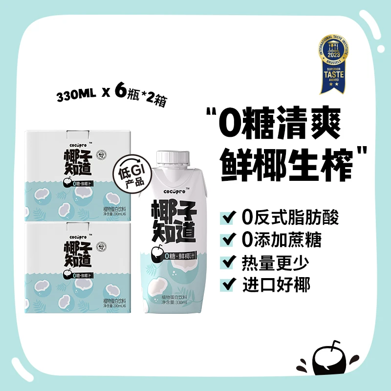 椰子知道0糖鲜椰汁老少皆宜分享瓶装甄选好喝330ml