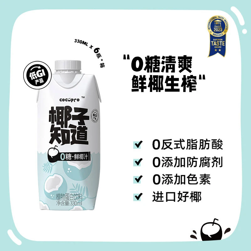 尼基塔专享椰子知道0糖鲜椰汁进口椰源生榨饮料 新年好礼