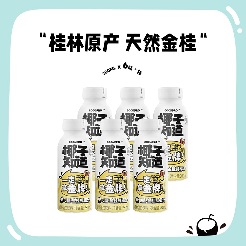 25年2月到期 椰子知道金桂鲜椰汁桂花口味美味饮品280ml*6瓶