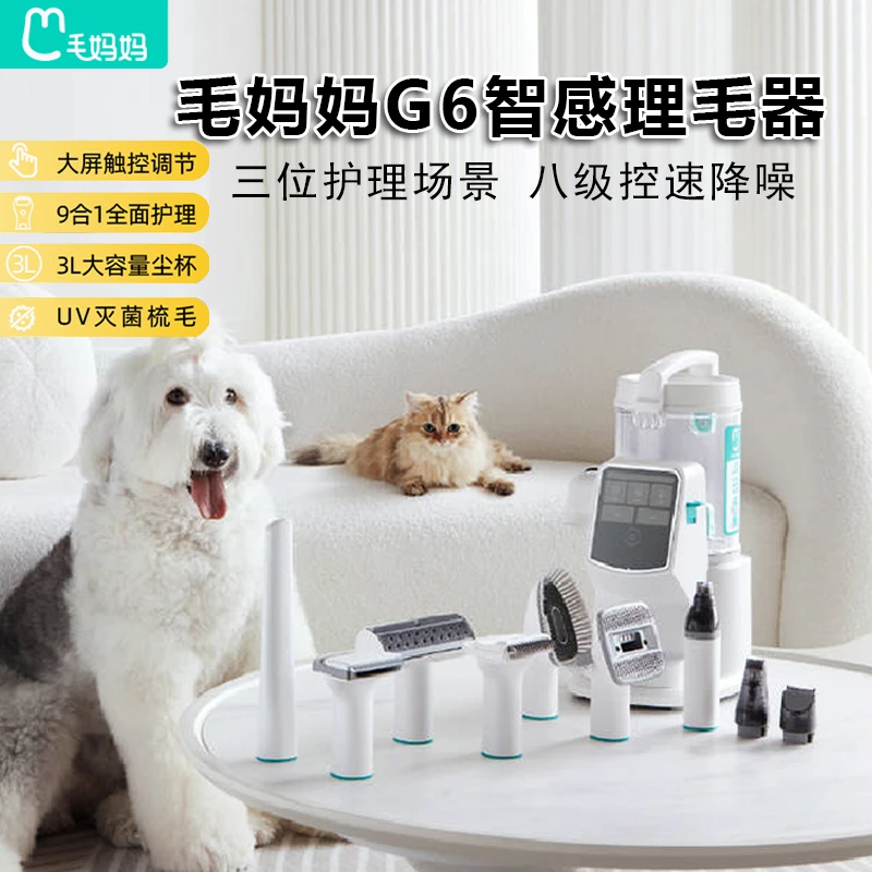 毛妈妈宠物剃毛器猫咪电推剪狗狗专用多功能理毛器剃脚毛器吸毛梳
