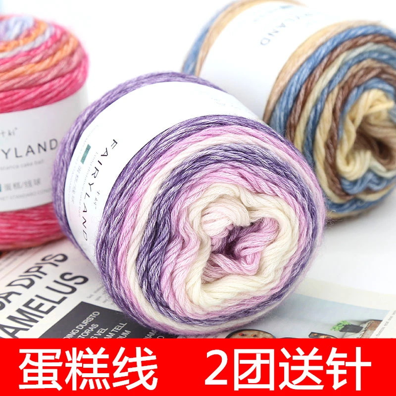 十刻渐变蛋糕线段染毛线手工diy编织毛衣帽子披肩围巾粗线材料包