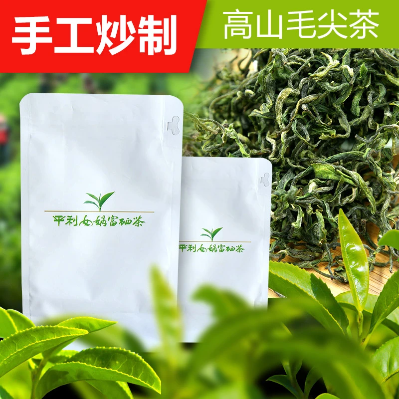 秋茶毛尖茶手工茶 安康女娲毛尖绿茶一品香茶叶