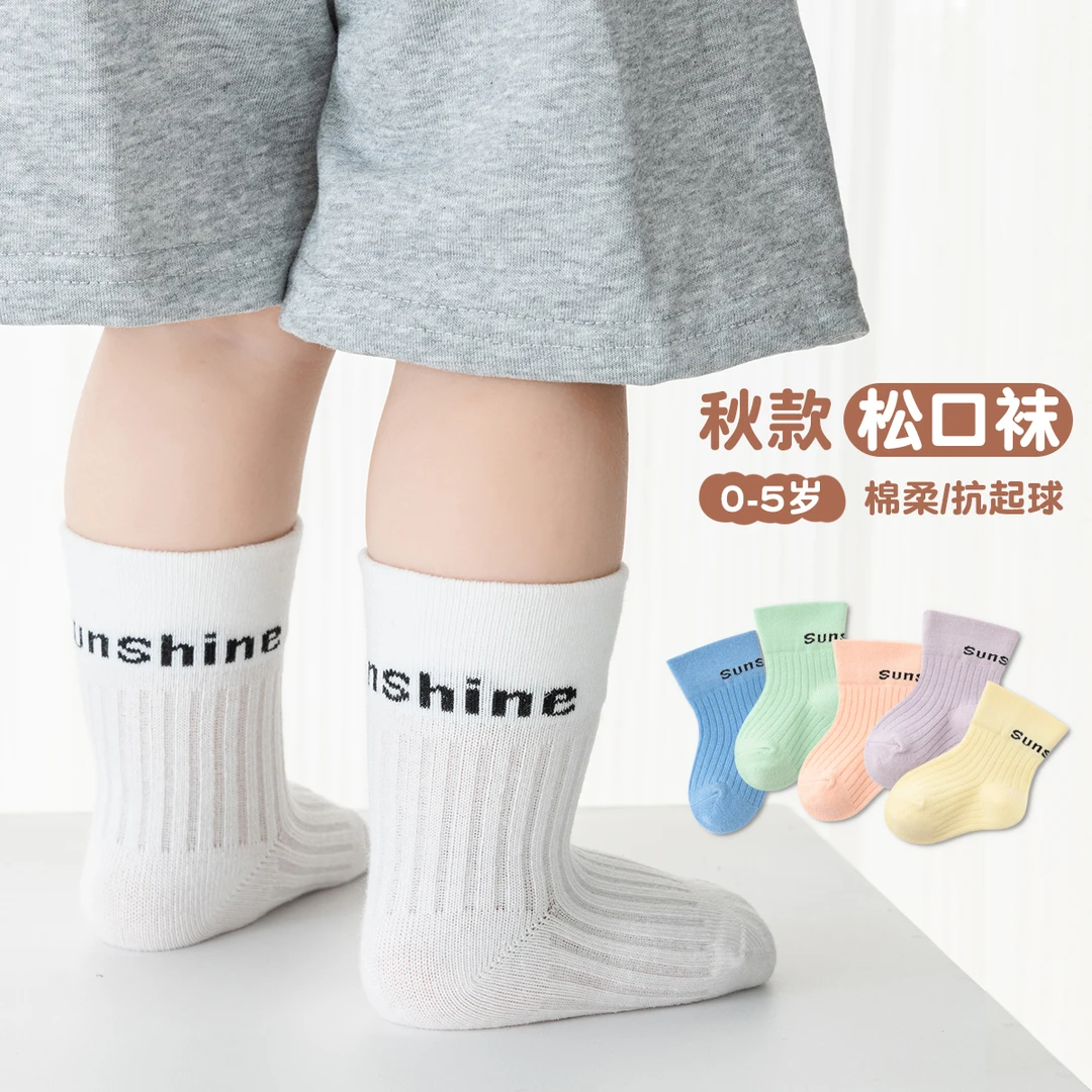婴儿袜子宝宝中筒袜ins新生幼儿棉袜纯色中筒透气儿童袜秋款吸汗