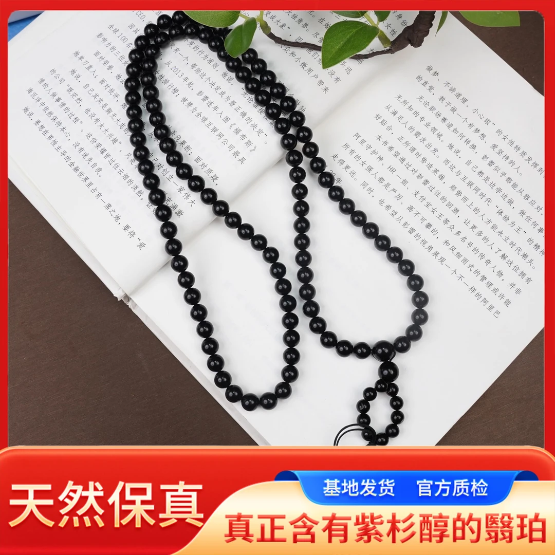 「古晨珠宝」  7mm天然满矿级翳珀圆珠佛珠108素圈时尚手持约26-32g