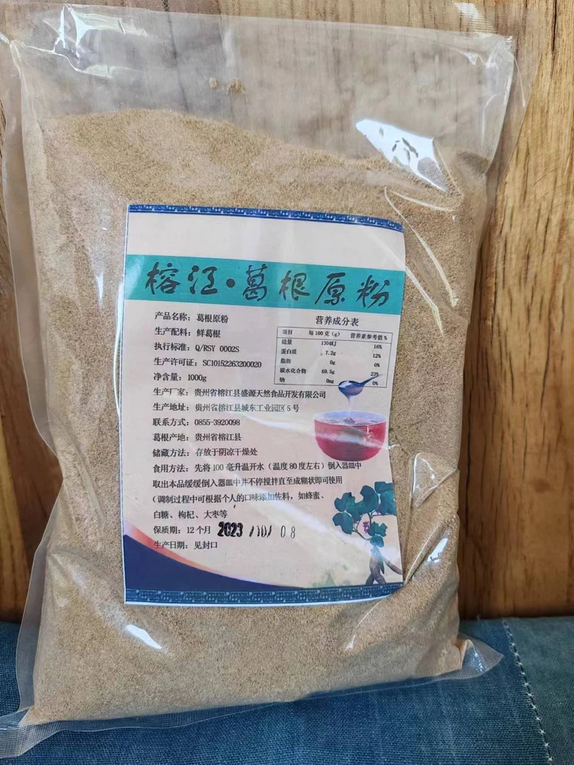 榕江五榕牌葛根原粉