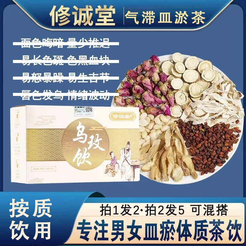 修诚堂重瓣玫瑰佛手花茶姨妈茶药食同源代用茶例假茶干净两盒装