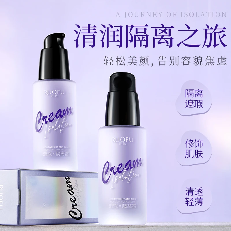 保湿隔离霜妆前乳素颜霜三合一学生打底补水防汗不脱妆提亮肤色