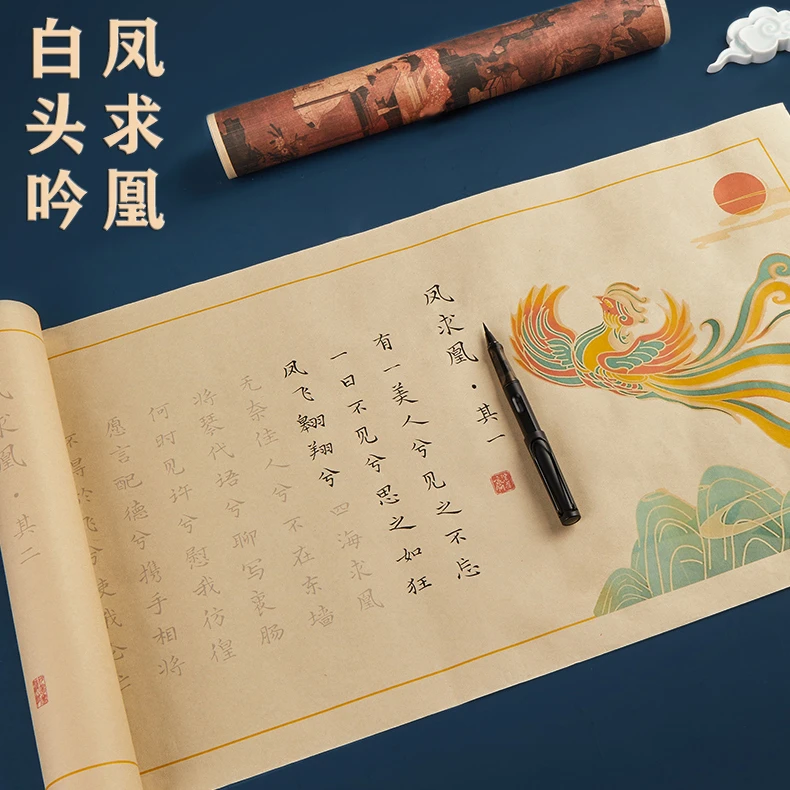 七夕凤求凰字帖仿古初学手写长卷钢笔式小楷毛笔临摹字帖描红宣纸