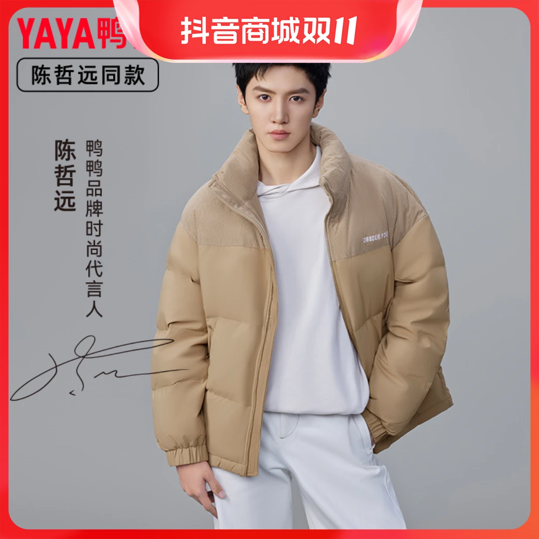 鸭鸭情侣灯芯绒保暖通勤外套秋冬立领时尚宽松羽绒服YE3B000156A