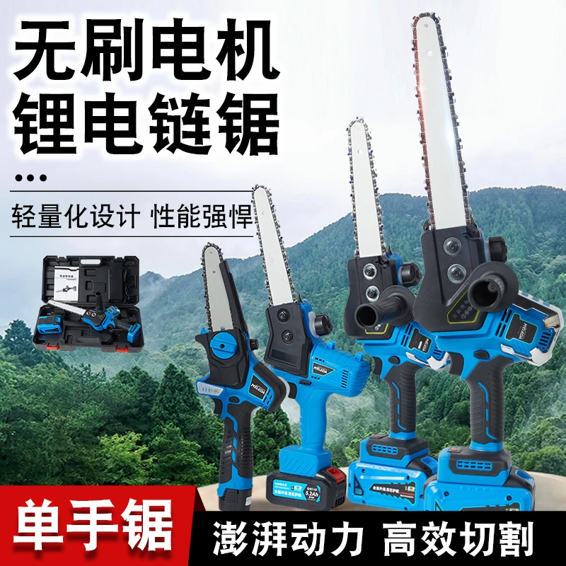 新款锂电手锯充电式家用小型手持高空果树修枝锯电动高枝锯树锯子