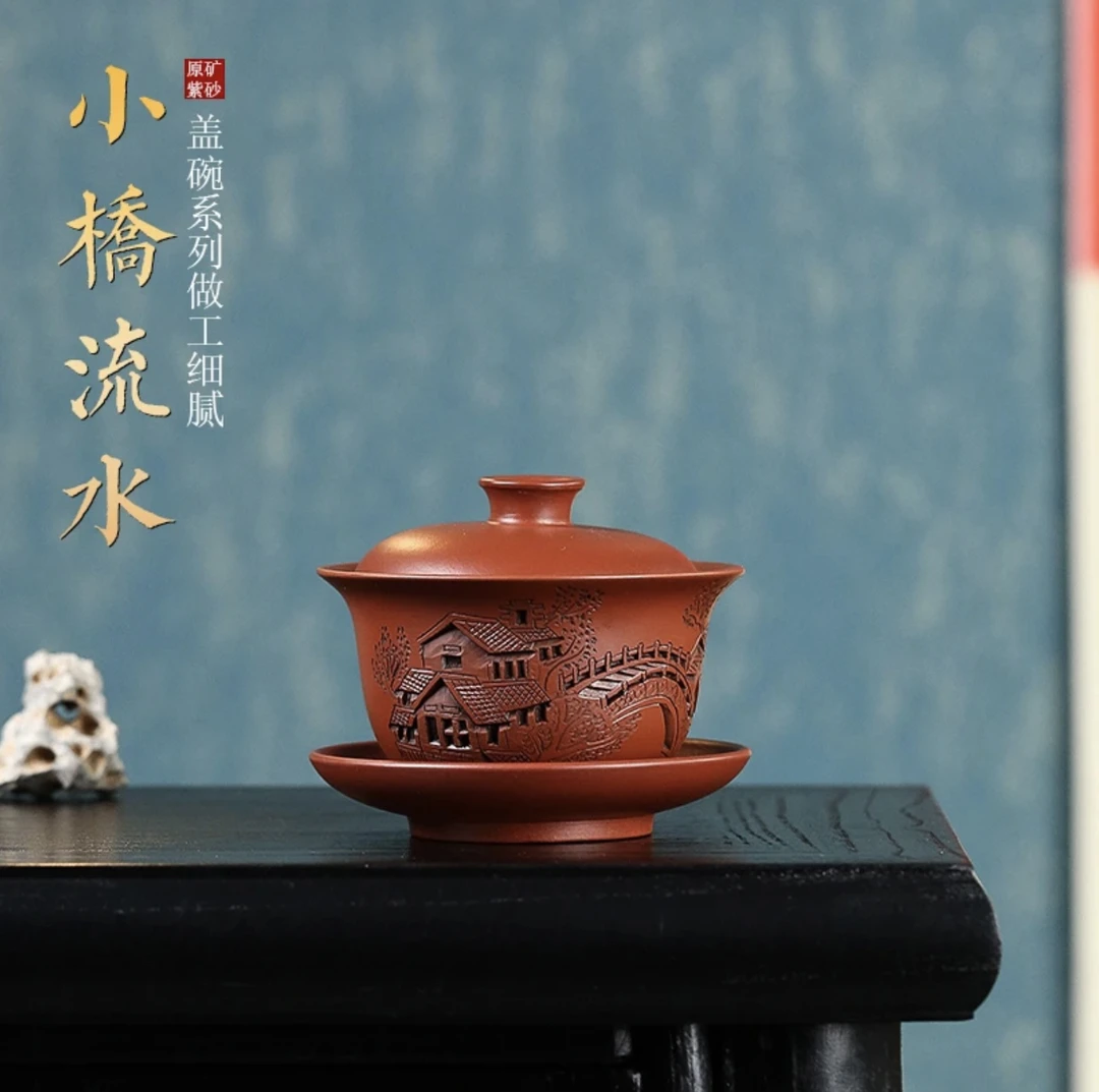 宜兴紫砂原矿大红袍全手工浮雕三才盖碗管庆飞150cc
