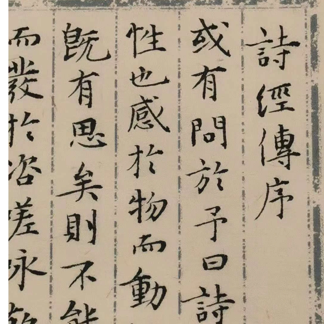 越竹斋竹纸 玉竹系列 李明老师小楷《诗经》同款界栏信笺纸手工