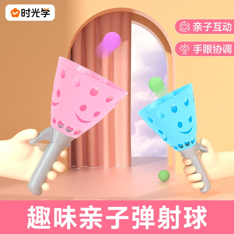 【火爆促销】趣味弹射对接球 亲子互动双人儿童 感统提升训练玩具