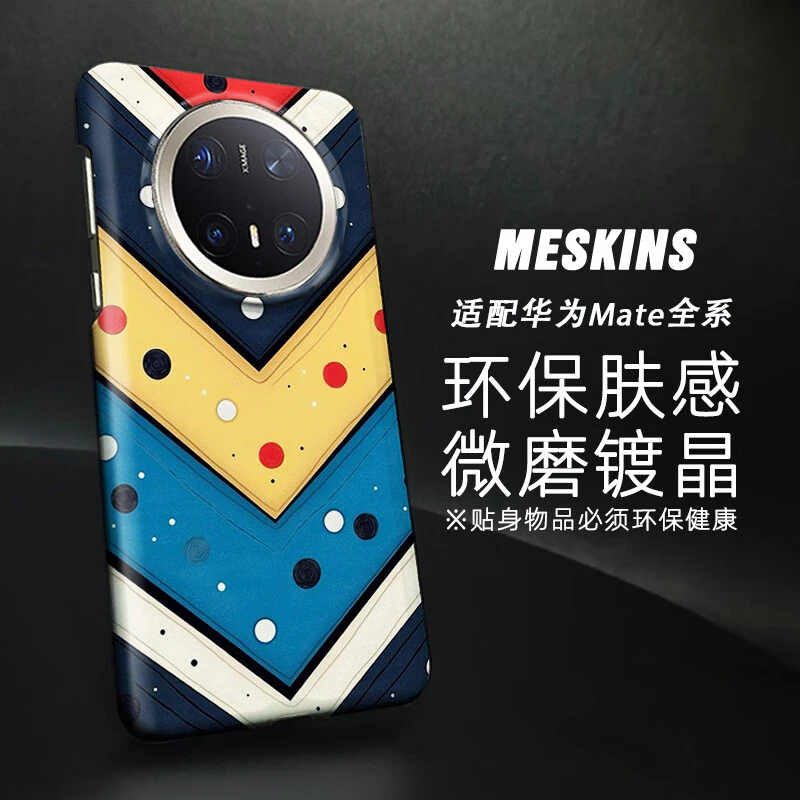 【撞色款】适用mate70Pro+保护壳手机壳mate60Pro/40超薄磨砂防摔