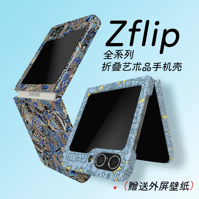 适用三星 Zflip6手机壳zflip5/4/2男女新款情侣线条小众原创折叠
