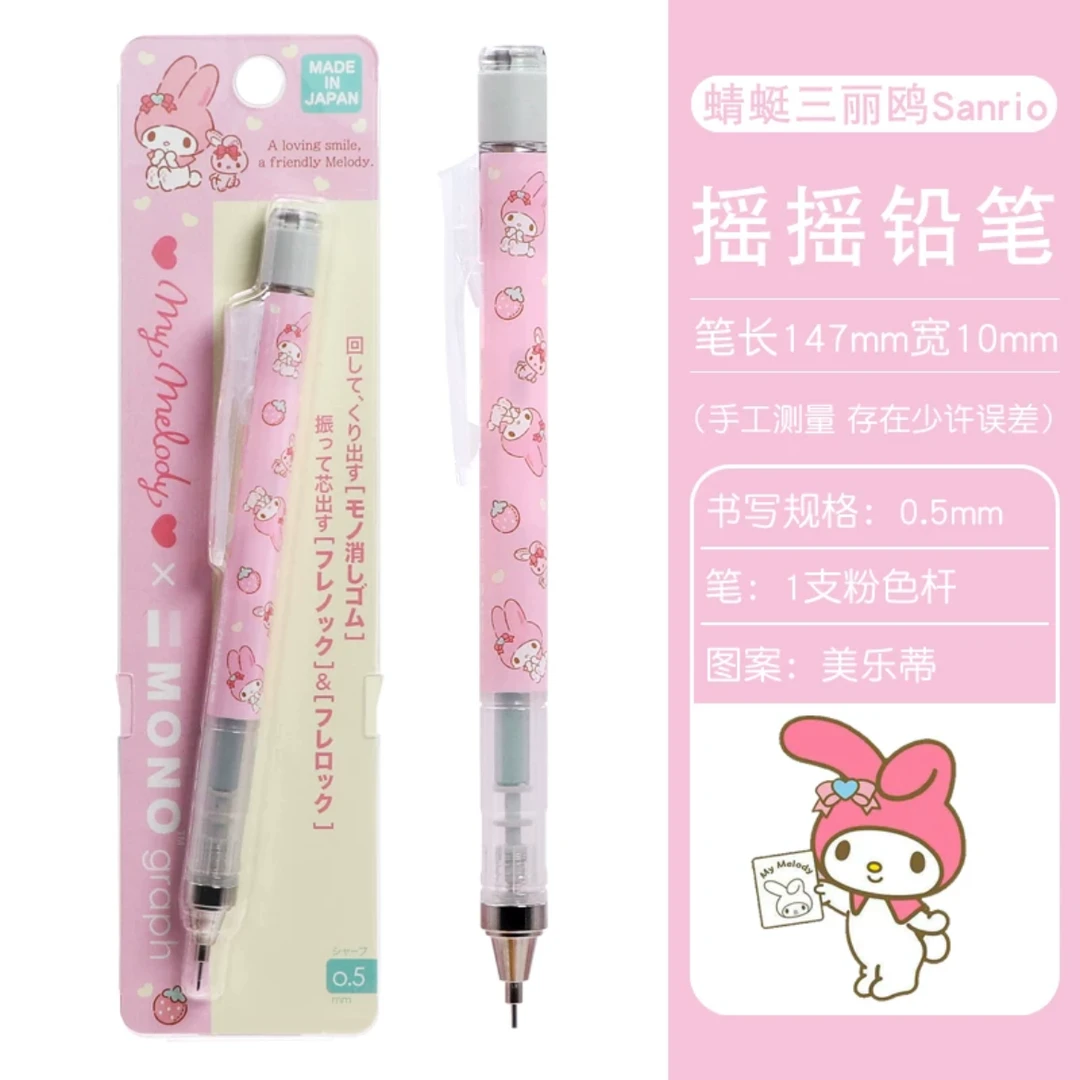日本TOMBOW蜻蜓MONO自动铅笔三丽鸥透明烟熏摇摇出铅0.5