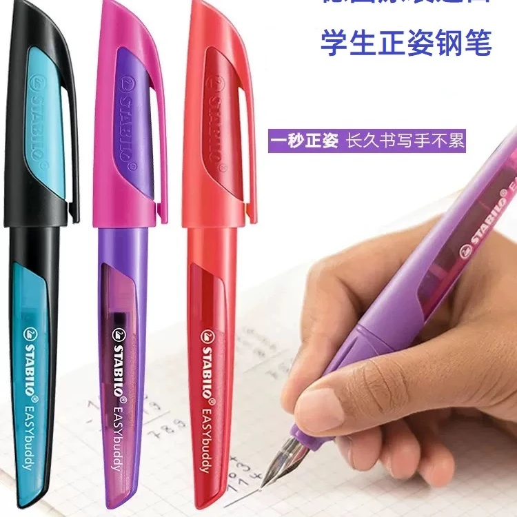小学生成长钢笔三年级练字硬笔书法儿童正姿作业笔
