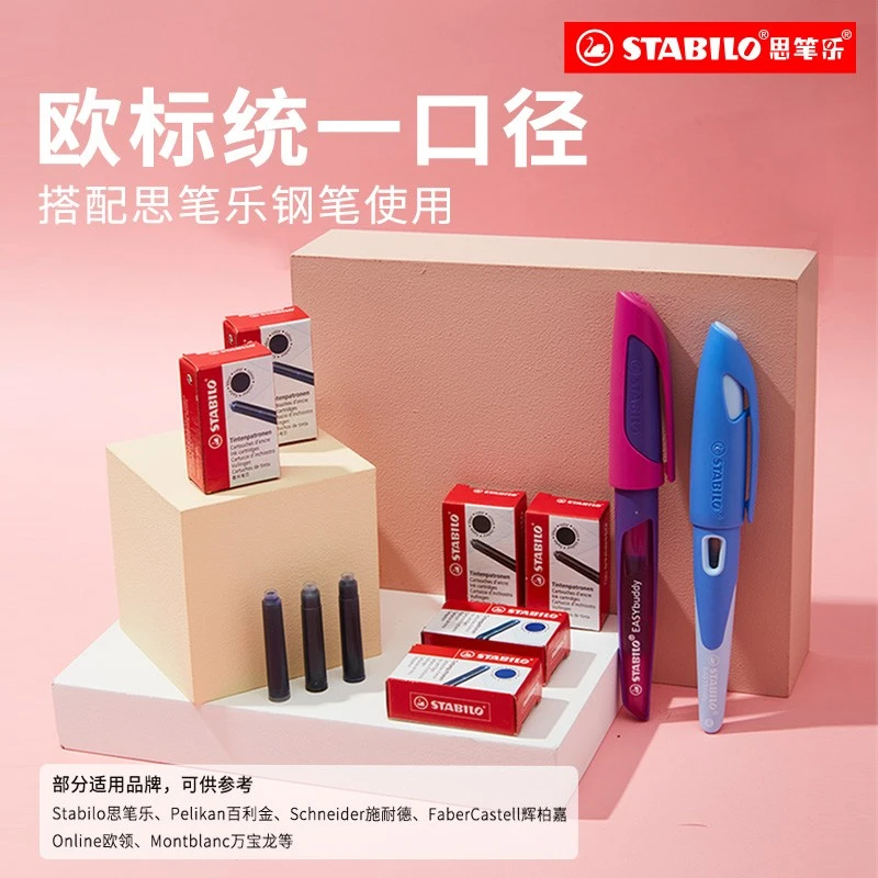 德国思笔乐进口欧标钢笔盒装墨囊不易断墨书写蓝色黑色非碳素墨囊