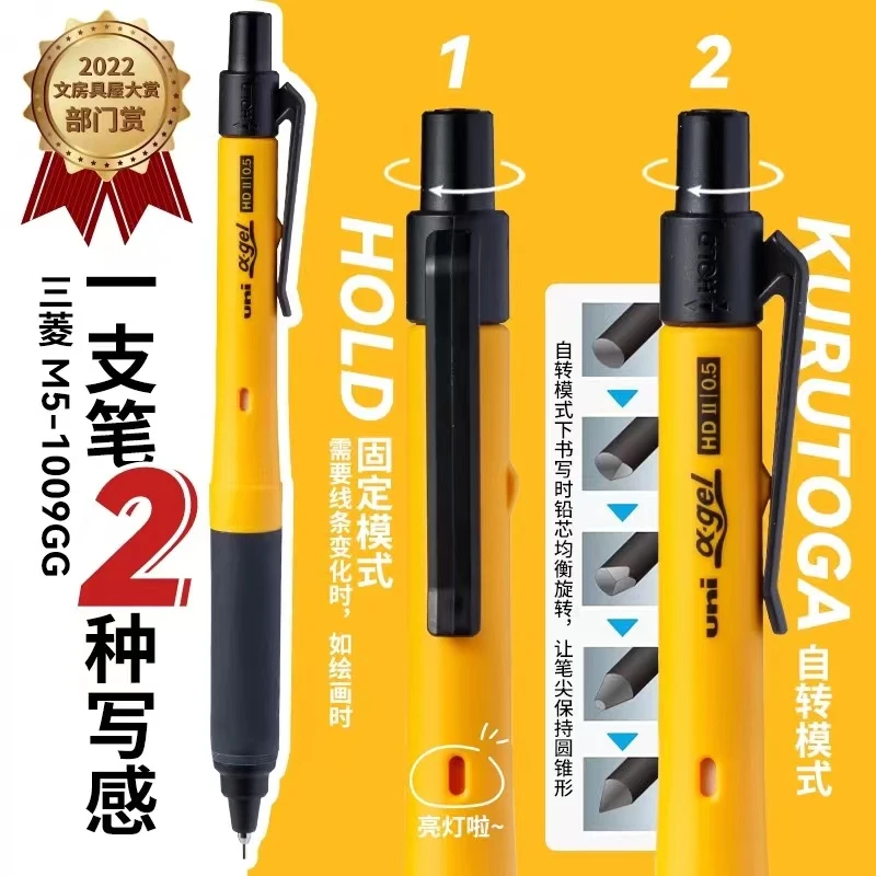 日本uni软笔自动铅笔M5-1009GG防疲劳学生SWITCH旋转双模式0.5mm