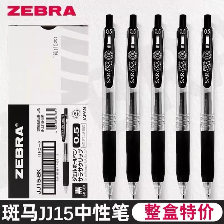 日本ZEBRA/斑马透明笔jj15中学生速干按动签字笔刷题考试专用黑色