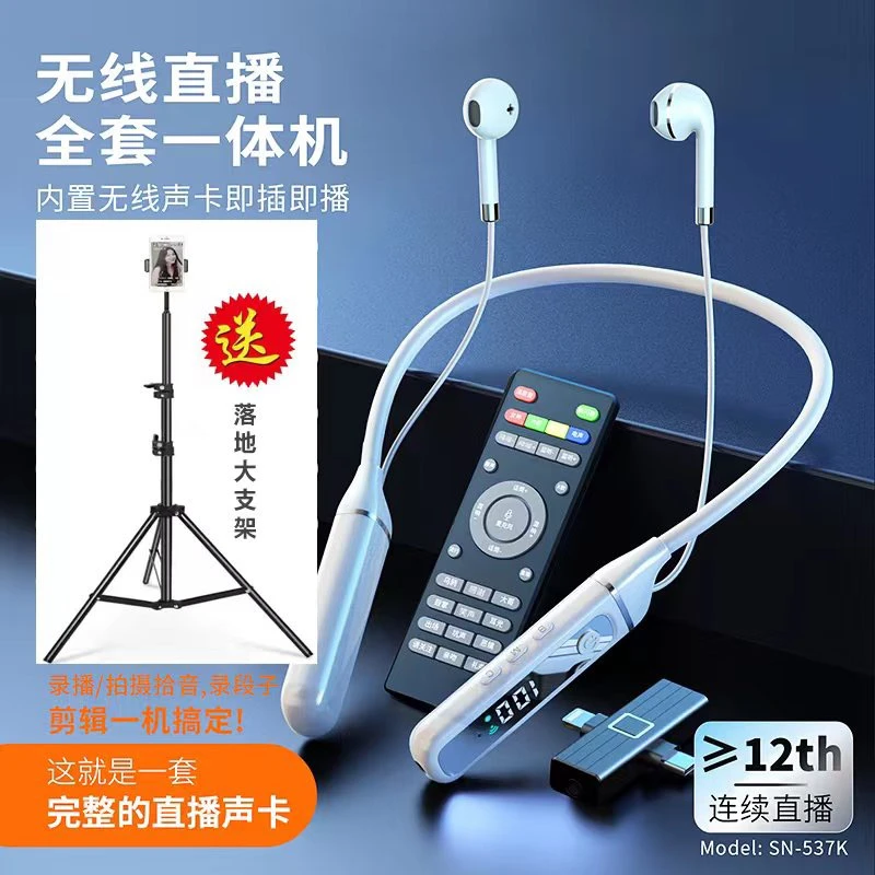 内置话筒声卡遥控器有耳返的无线直播k歌录音神器一体挂脖耳机