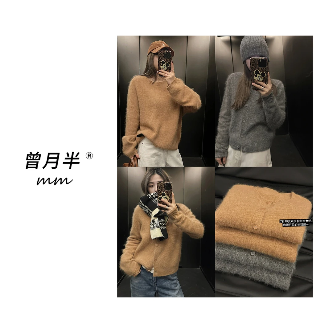 曾月半mm清仓《全羊毛拉绒》定纺双纱水洗拉绒羊毛套头+开衫！ZS892