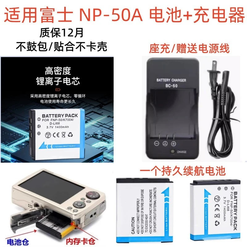 适用富士F100fd F200EXR F305EXR相机数码配件NP-50电池＋充电器