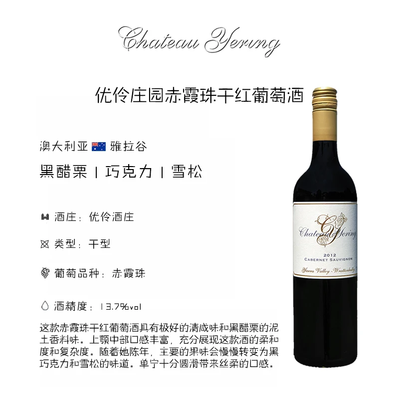 优伶庄园赤霞珠干红葡萄酒 1支装