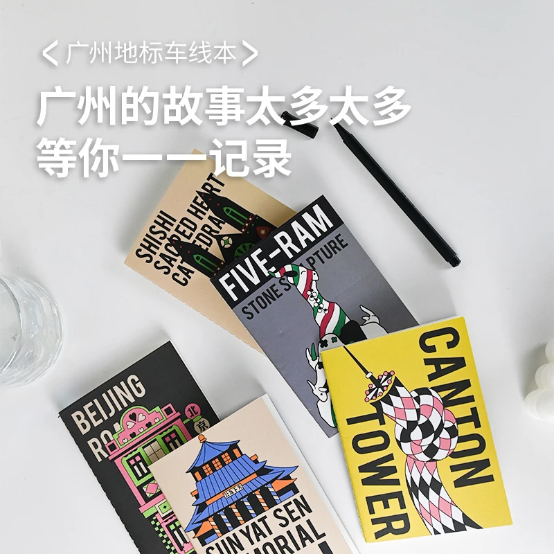 12xx广州地标系列笔记本城市地标手账本记事本笔记本