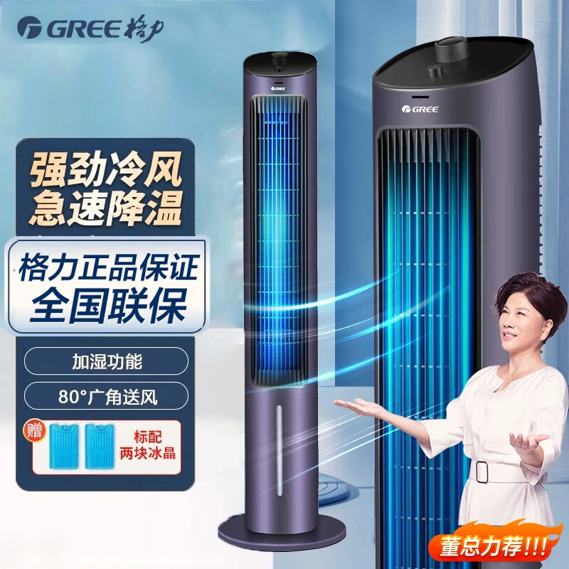 格力机械款家用可移动静音无叶小型立式冷风扇KS-04S65g