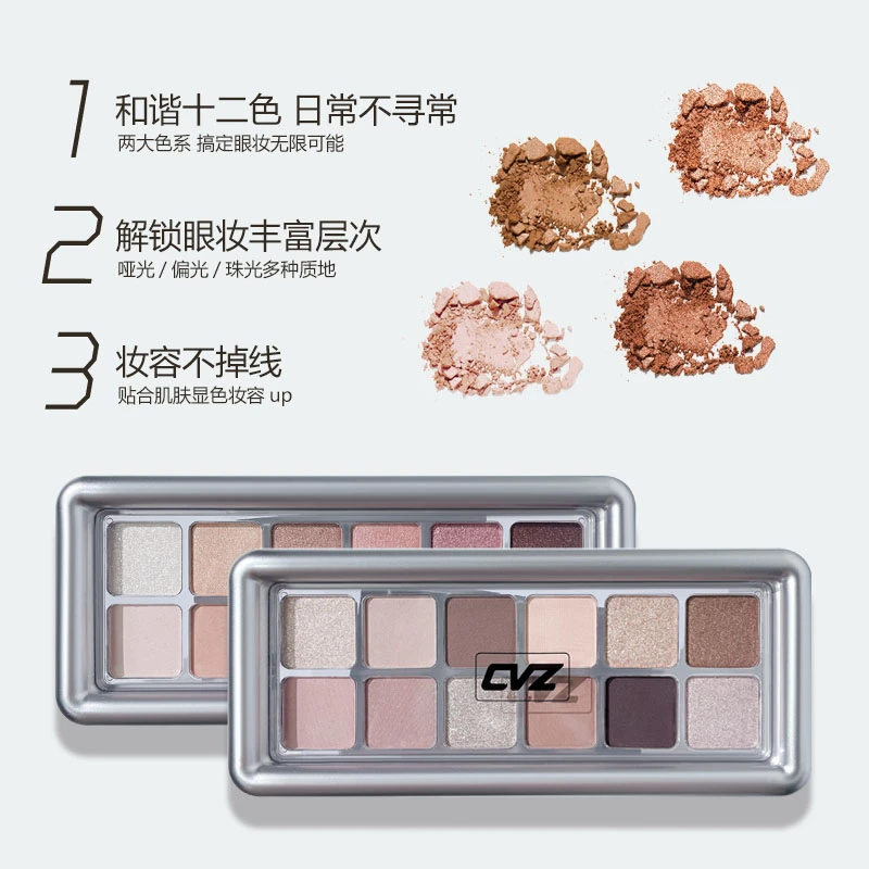 琉光多色眼影盘大地12色彩妆盘低饱和度珠光哑光一体盘显色白便携