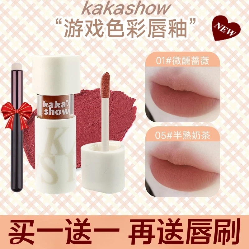 kakshow 色彩游戏唇釉不易掉口红雾面不易沾杯显白哑光唇泥不掉色
