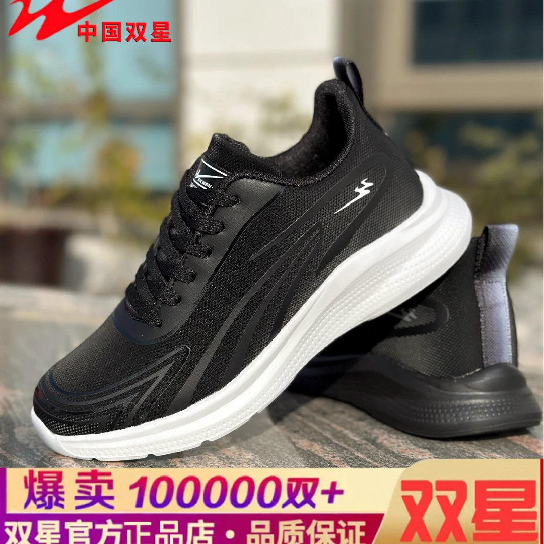 中国双星秋冬新款超轻运动系列跑鞋情侣款27033
