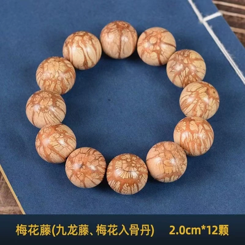正品手工打磨龙须藤梅花入骨丹男士手串佛珠文玩