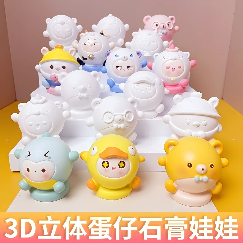 3D蛋仔派对石膏娃娃涂色白胚diy创意儿童石膏彩绘涂鸦小石膏娃娃