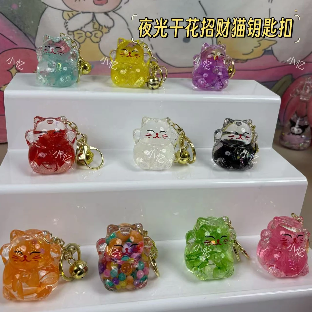 【直播拆】干花招财猫钥匙扣diy摆件