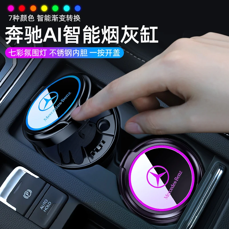 车载烟灰缸带盖智能发光LED带盖金属内胆车内创意烟灰缸汽车用品