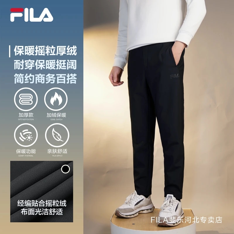 Fila/斐乐男士【防风加绒软壳裤】早春保暖弹力加厚长裤F11M418602F
