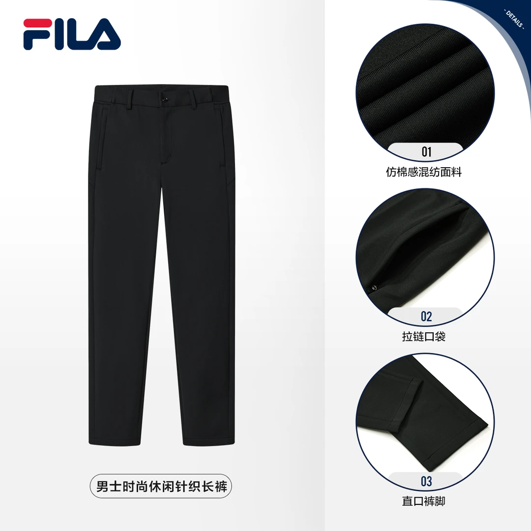 Fila/斐乐男士【仿棉感直筒休闲裤】商务舒适系带长裤F11M312601F