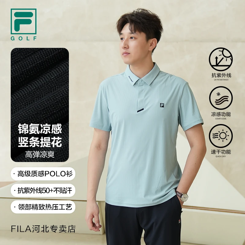 Fila/斐乐男【凉感高尔夫竖条肌理POLO衫】夏季弹力短袖A11M525110A