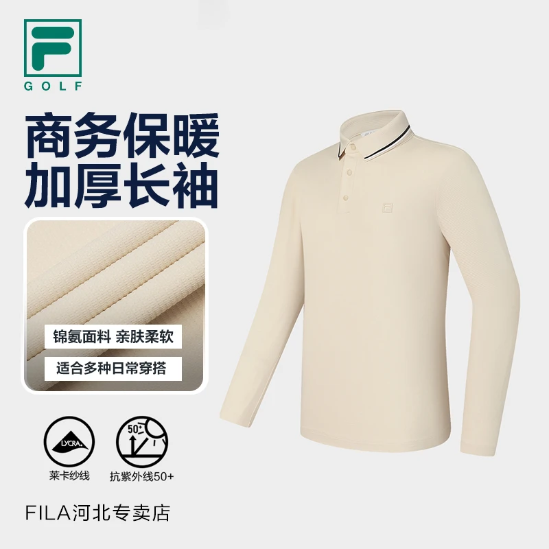 Fila/斐乐男【高弹防晒高尔夫长袖】户外运动上衣A11M515203F