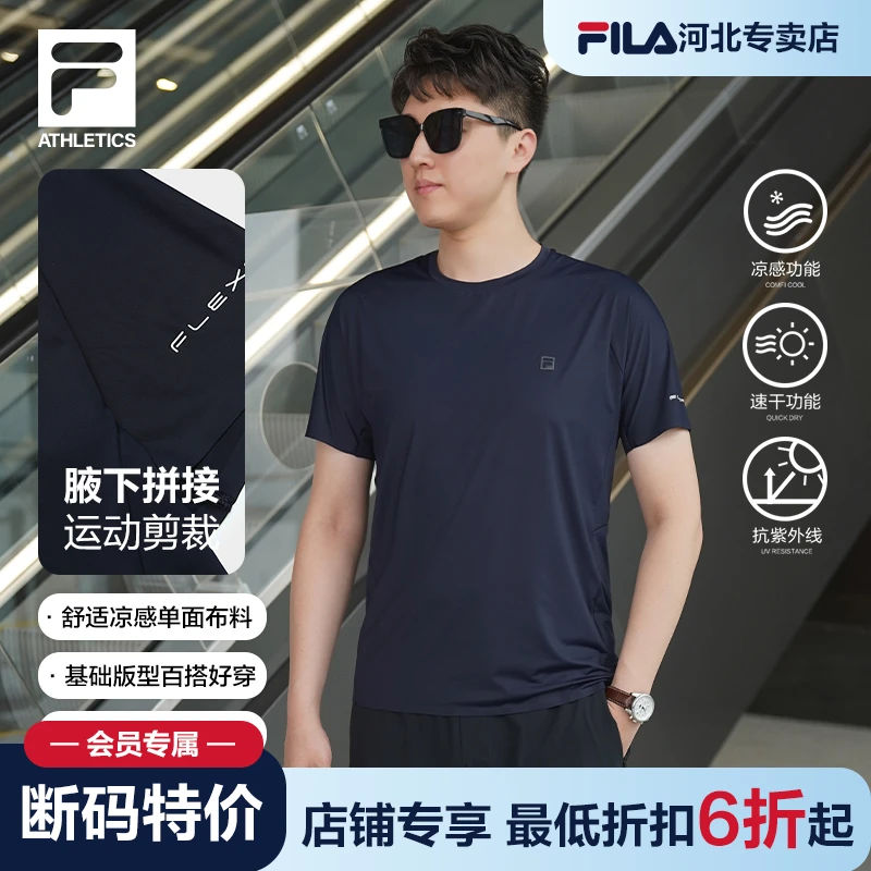 Fila/斐乐男【反季特价】T吧防晒凉感速干T恤弹力短袖A11M421126F