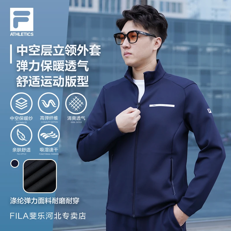Fila/斐乐男【极简白标运动外套】春季新款弹力立领长袖A51M441501A