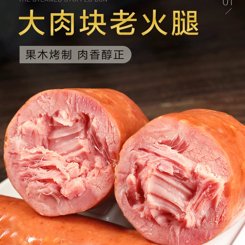 青岛老火腿传统大块猪肉灌装果木熏烤老味道方便美味食品300克/根