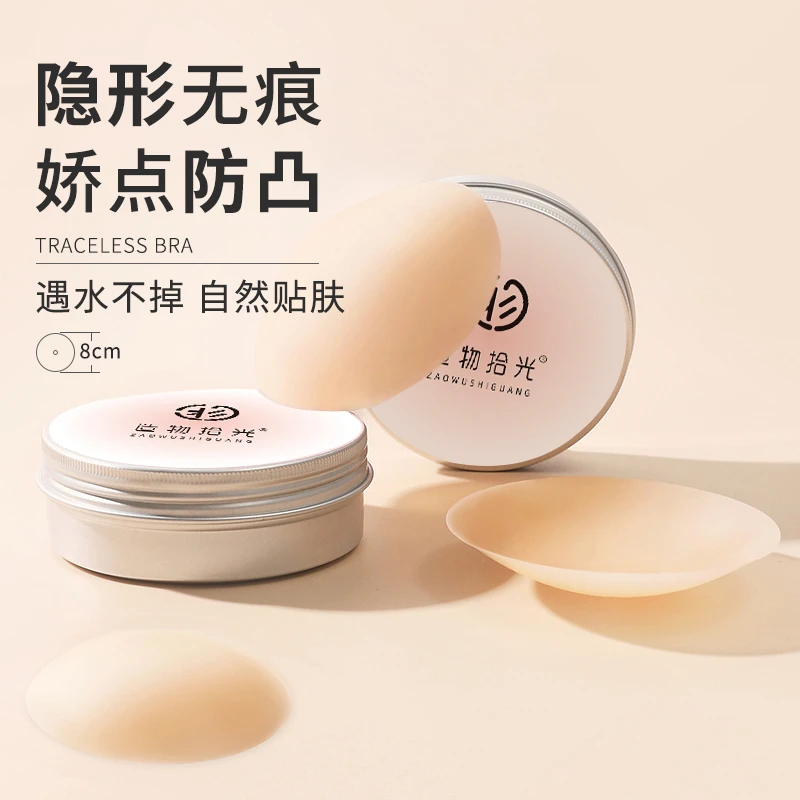 造物拾光敏感肌硅胶乳贴透气无痕隐形防走光凸点吊带新娘婚纱胸贴